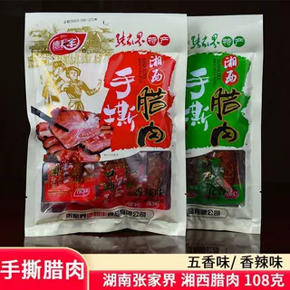 张家界特产湘西腊肉108g猪肉脯手撕腊肉即食小包装零食摆地摊批发