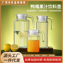 加厚耐高温玻璃冷水壶奶茶店柠檬水专用竖条纹鸭嘴果汁饮料壶