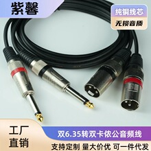 �p6.35���о�D�p���z�����l���{��̨������푾��p6.5�Dxlr�B�Ӿ�