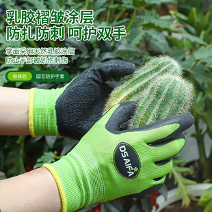 Household Gardening Gloves, Non-Slip, Wear-Resistant, Anti-Puncture, Breathable, Gardening Pruning for Planting Flowers, Flower Shop Wholesale