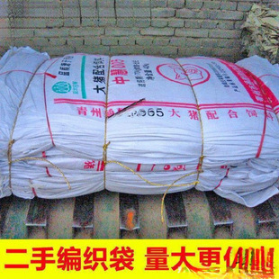 Cypress Bag Snakeskin Used Large Large Breathable Bag Bean Cypress Bag Woven Bag Wheat Urea Handle Woven Bag