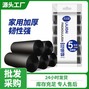 Flat mouth garbage bag household thickened large office hotel kitchen bathroom roll plastic bag manufacturers wholesale