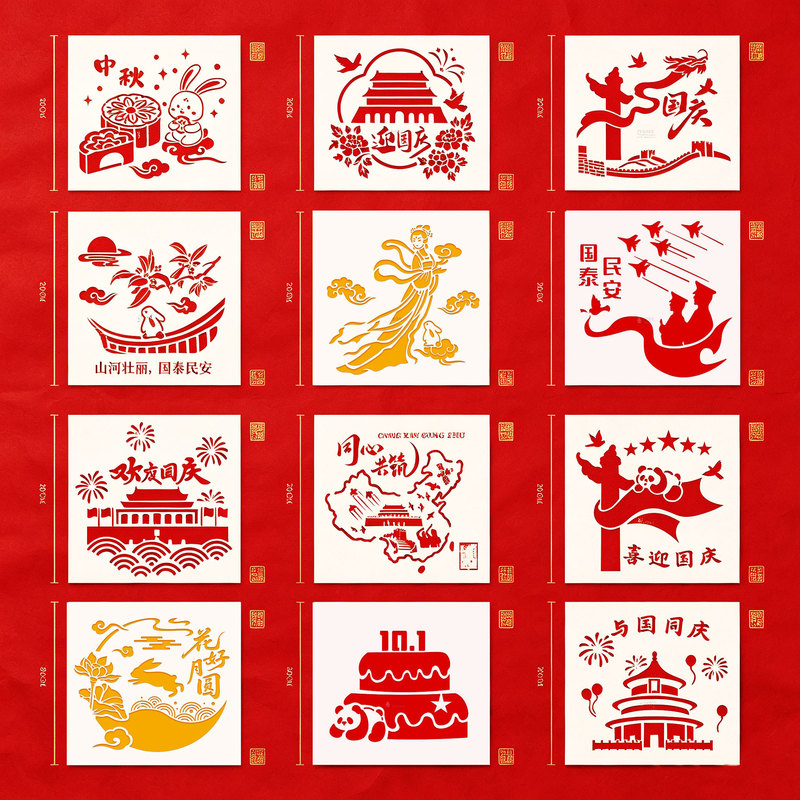 Mid-Autumn Festival and National Day Stencil Template 20cm for Kindergarten and Elementary School Students' Handmade Art Painting and Coloring Template Mid-Autumn Festival and National Day Stencil Template 20cm for Kindergarten and Elementary School Students' Handmade Art Painting and Coloring Template