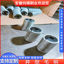 安徽何顺刷业抛光毛刷 去毛刺弹簧刷辊 缠绕式弹簧刷清洗毛刷辊刷