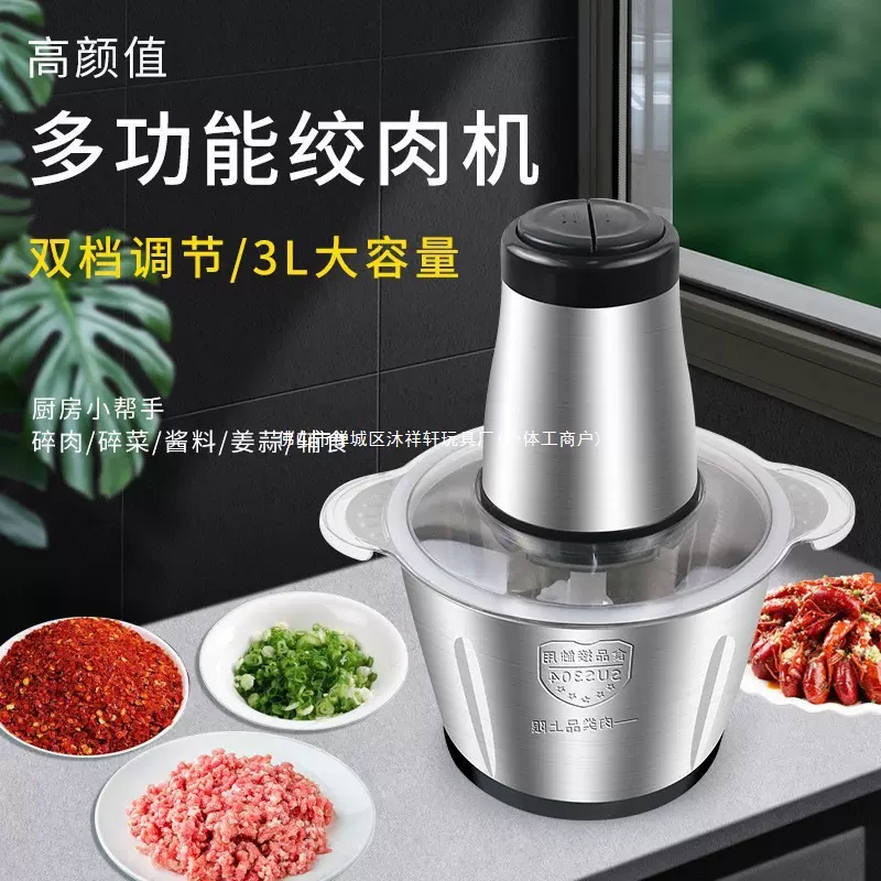 厨房家用多功能料理机全自动不锈钢绞肉机蒜泥肉馅豆浆果蔬榨汁机