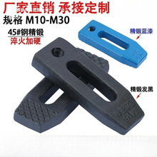 模具压板冲床平行压板注塑机压板M10m12m14m16m18m20M24-M30直销