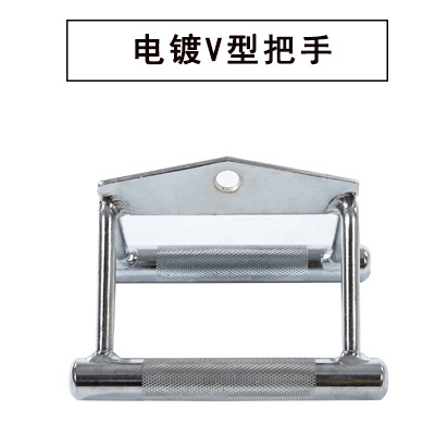 高レベルプルダウンハンドル力フィットネス機器サイズ飛鳥ボートv型プルバー龍門架部品