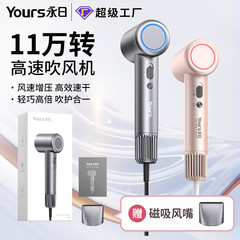 永日高速ドライヤー11万回転マイナスイオン電気ブローブラシレス家庭用低騒音速乾ブロー