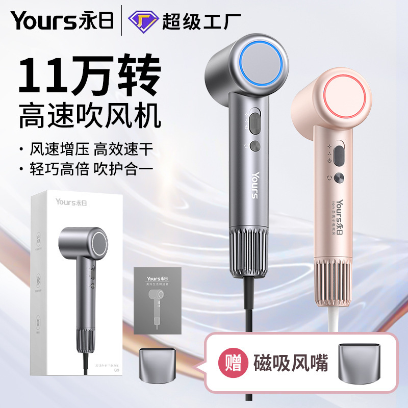 永日高速ドライヤー11万回転マイナスイオン電気ブローブラシレス家庭用低騒音速乾ブロー|undefined