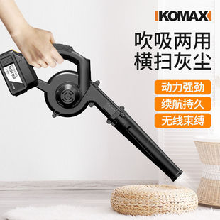 Komaisi lithium electric blower household small computer dust collector high-power rechargeable blower dust collection