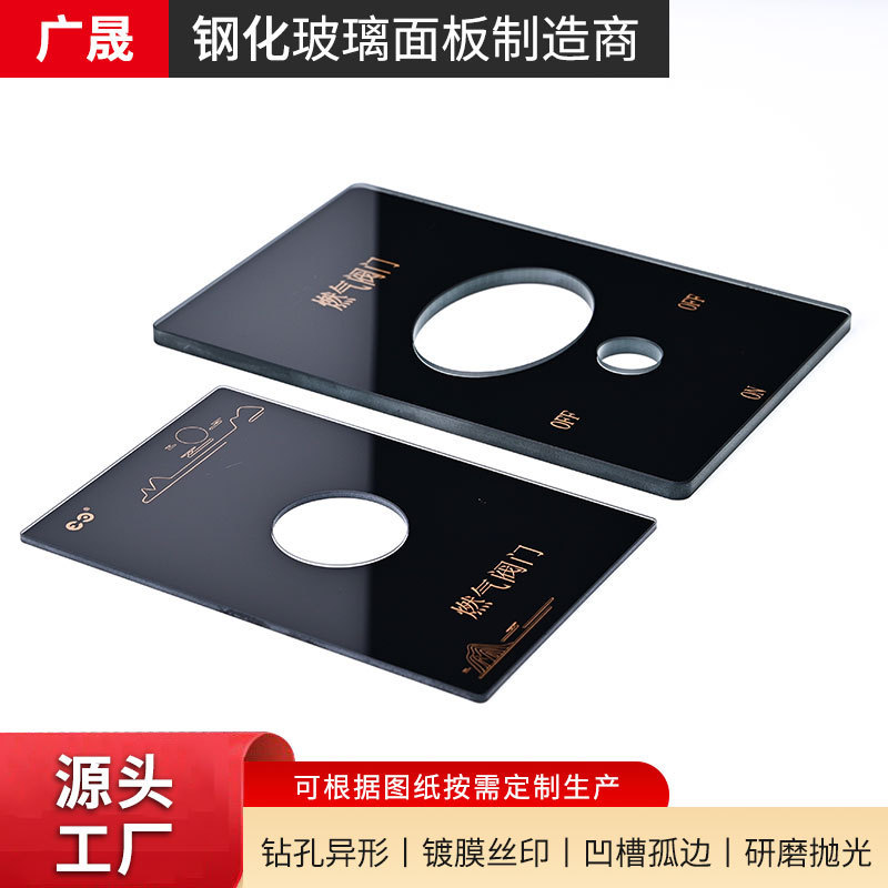Black Tempered Glass Panel, Gas Stove Microcrystalline Glass Panel, High Temperature Resistant and Explosion-Proof Tempered Glass Panel Black Tempered Glass Panel, Gas Stove Microcrystalline Glass Panel, High Temperature Resistant and Explosion-Proof Tempered Glass Panel
