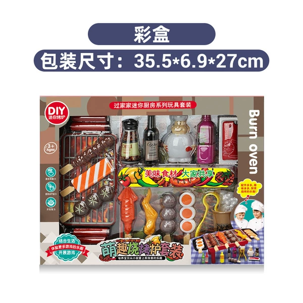 [Box] 8809 barbecue suit