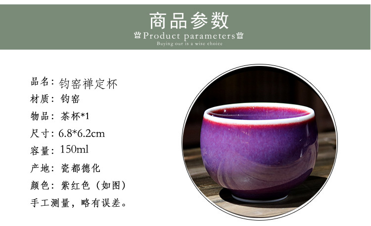 钧窑禅定杯-02.jpg
