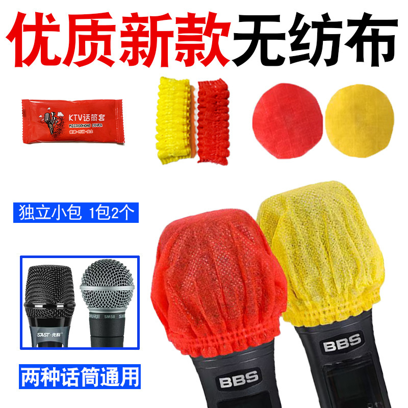 Disposable Microphone Covers Sponge Microphone Covers Non-Woven Microphone Covers Manufacturer Wholesale Speaker U-Shaped Extended Length