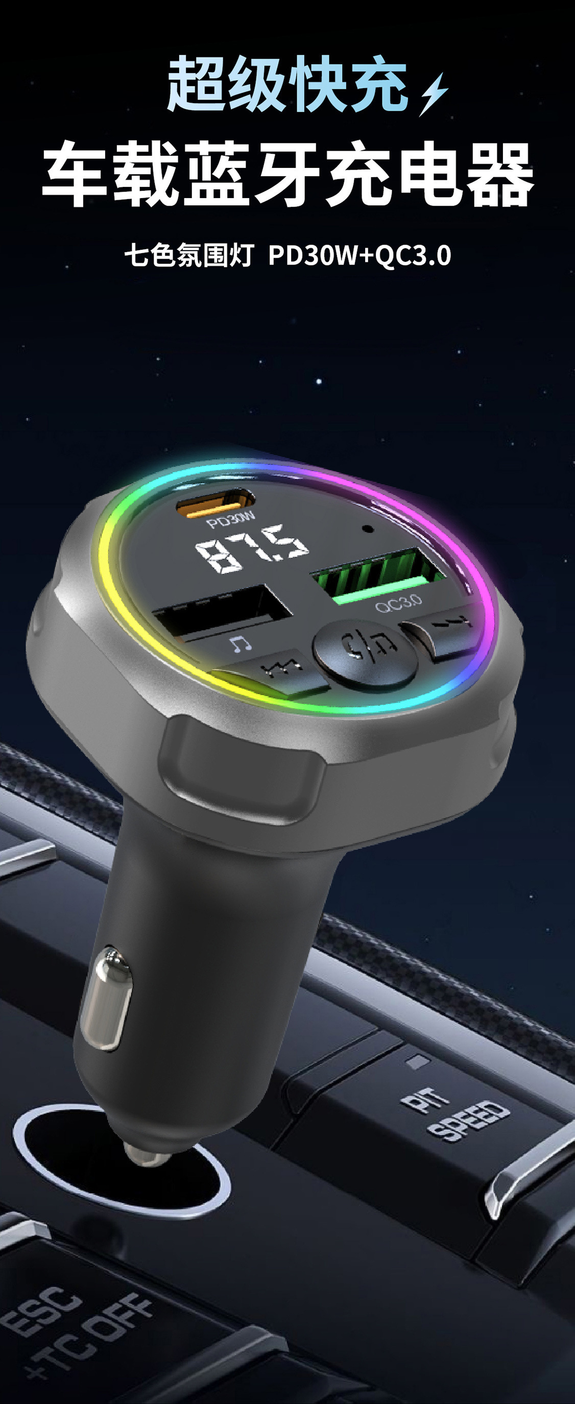 New Cross-Border C63 Car Bluetooth Charger Speaker Equipment Playback Transmitter Snap-On Super Fast Charging