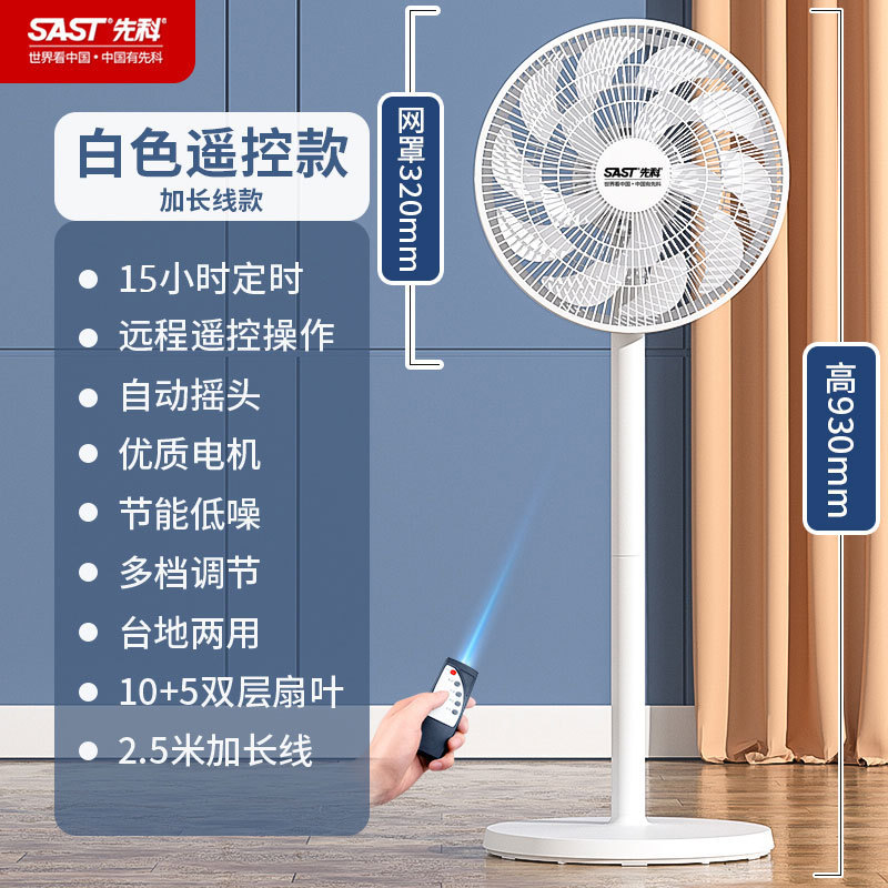 先科扇風機、卓上扇風機、家庭用扇風機、寮用静音首振り扇風機、空気循環扇風機|undefined