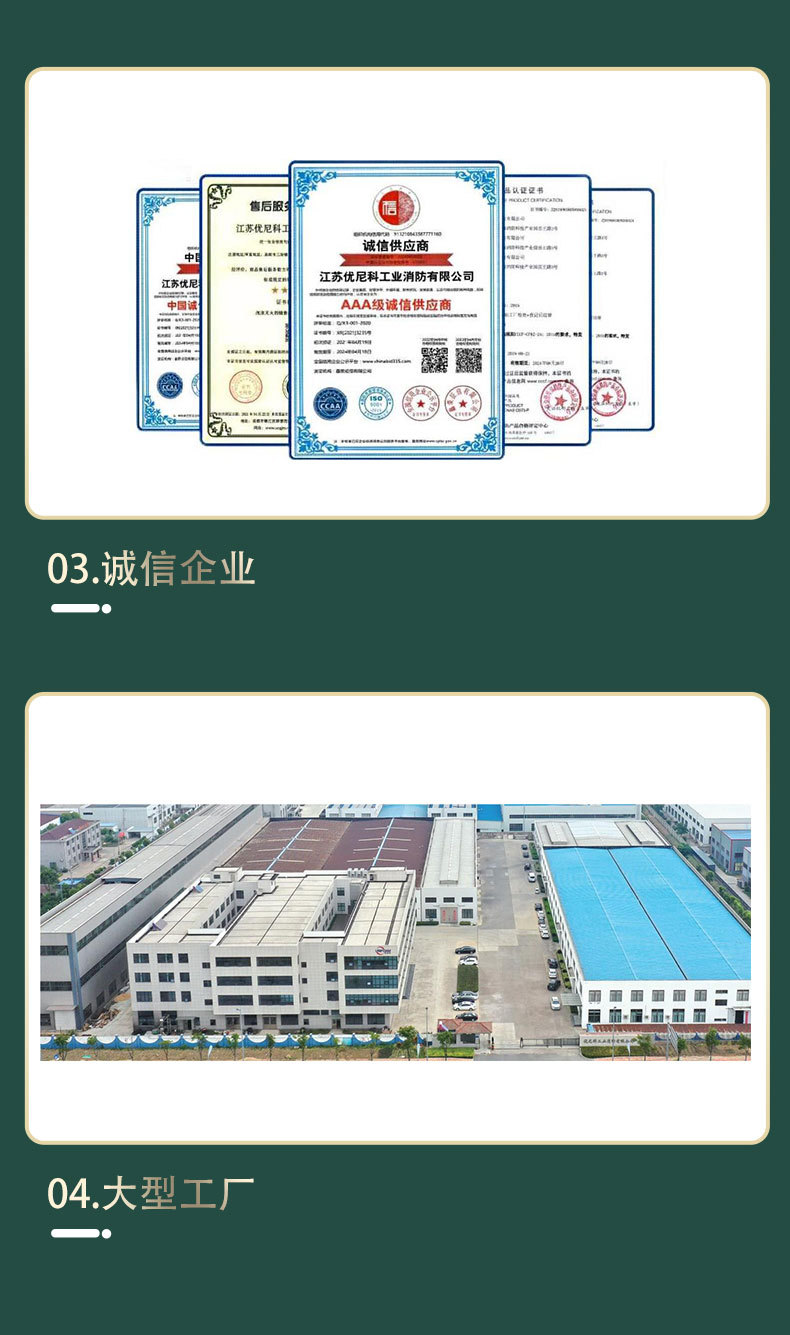 泡沫灭火剂_06