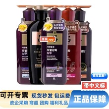 吕Ryo韩国吕洗发水400ml紫吕黑吕红吕绿吕护发素洗护洗发露套装