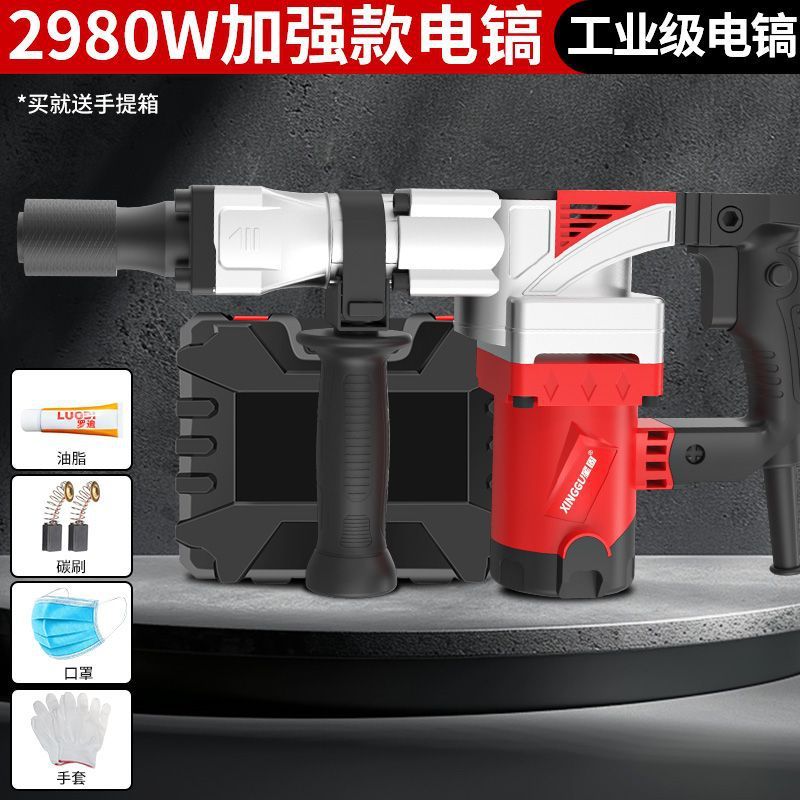 重型电镐大功率工业级非电锤单用专业电镐开槽拆墙混凝土专用厂家|undefined