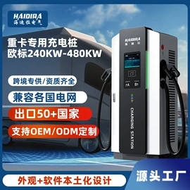 汽车充电桩;新能源充电桩;共享式充电桩