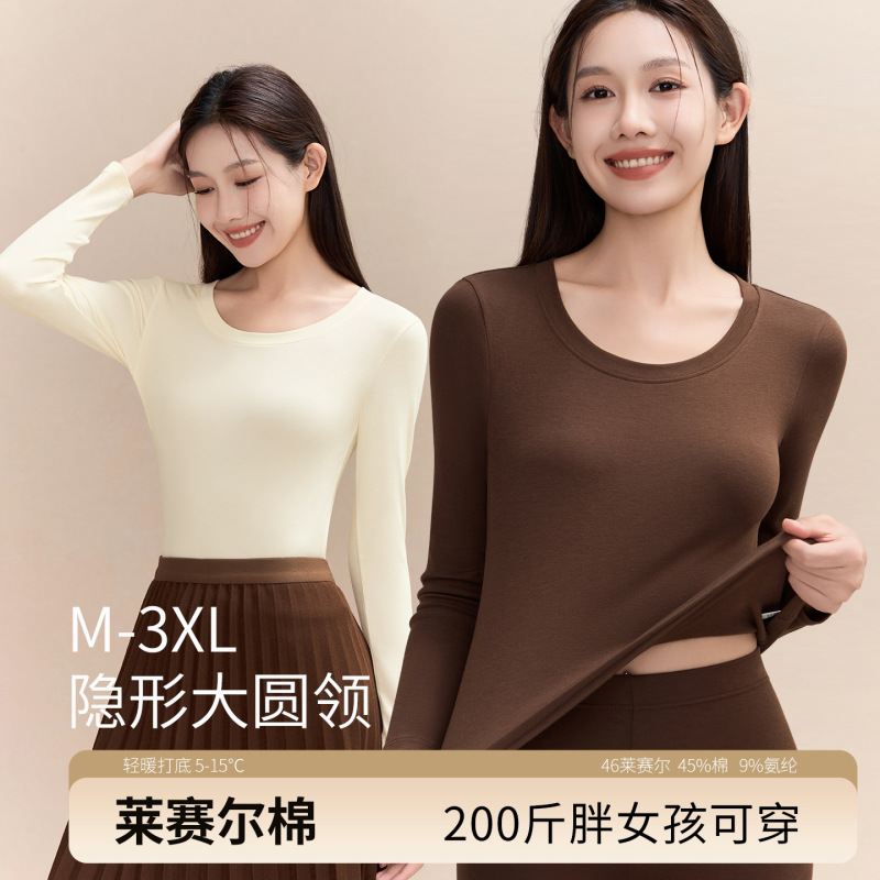 Lyocell cotton base shirt for women, slim-fit inner wear, plus size 100kg for plus-size women, solid color top for autumn and winter Lyocell cotton base shirt for women, slim-fit inner wear, plus size 100kg for plus-size women, solid color top for autumn and winter
