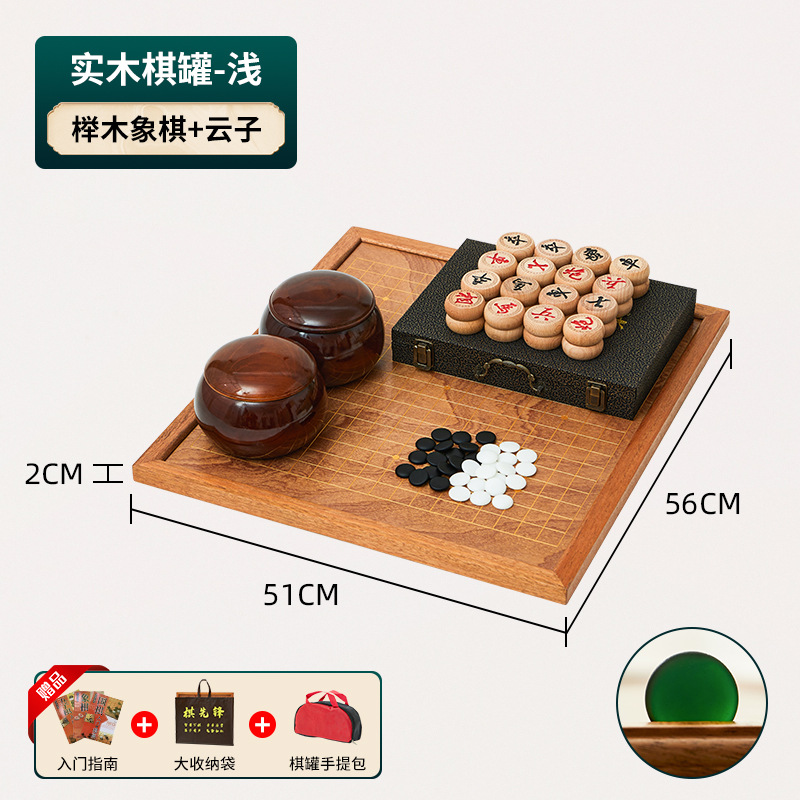 Двусторонняя шахматная доска (Юнци + буковые шахматы) шахматная банка из массива дерева - мелкая