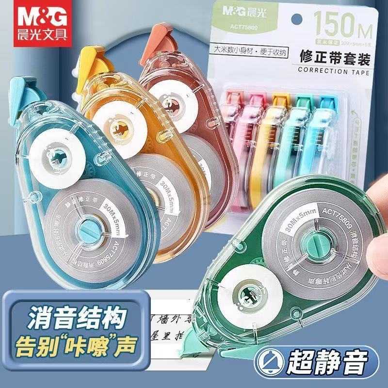 Morning MG suave no es fácil de romper la correa asequible crema silenciosa correa de corrección de gran capacidad para los estudiantes con la modificación de la resistencia a la caída