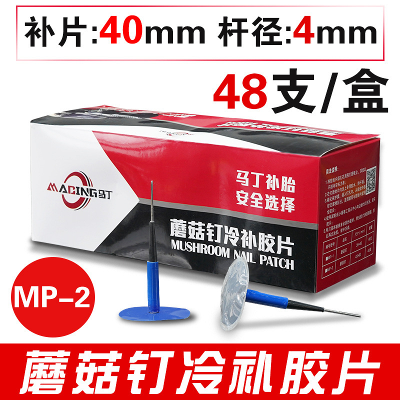 MP-2 (varilla 4mm película 40mm 48 unids/caja) película de parche frío de uñas de setas