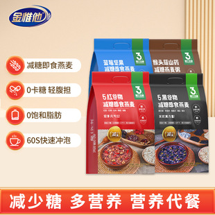 五黑五红燕麦片粗粮即食网红水果麦片早餐冲饮营养批发【活动】-阿里巴巴