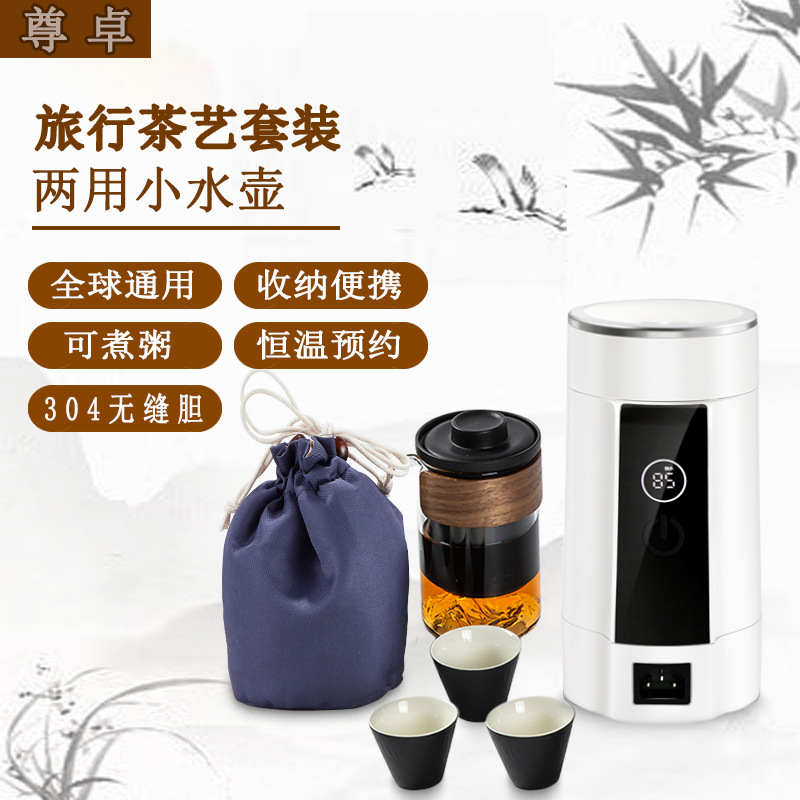保温电水壶304不锈钢小型1人用烧水壶恒温旅行便携式电热水壶