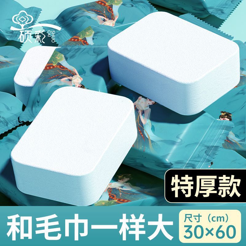 Compressed Towel Thickeneded and Enlarged Disposable Towel Bath Towel Pure Cotton Travel Artifact 30X60