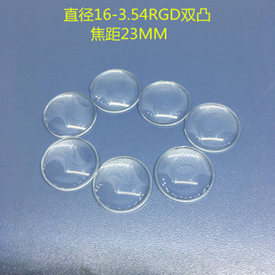 Diameter 16mm Bi-Convex Lens Focal Length 23mm High 3.54mm Aspherical Lens Logo Projection Lens Manufacturer