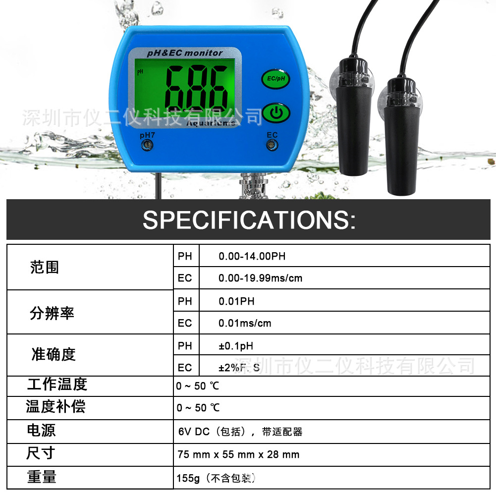 PH-9851水质分析仪器9853PH/EC水质测试仪电导率ph TDS水质检测
