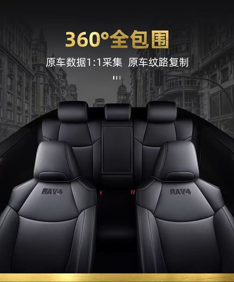Toyota Rongfang seat covers for 2020-2023 RAV4 Dual Engine E+ full-cover seat cushions, specialized car seat covers
