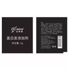 盖白剂染发剂遮盖白发染发彩色混合使用盖白自己在家盖白剂添加剂