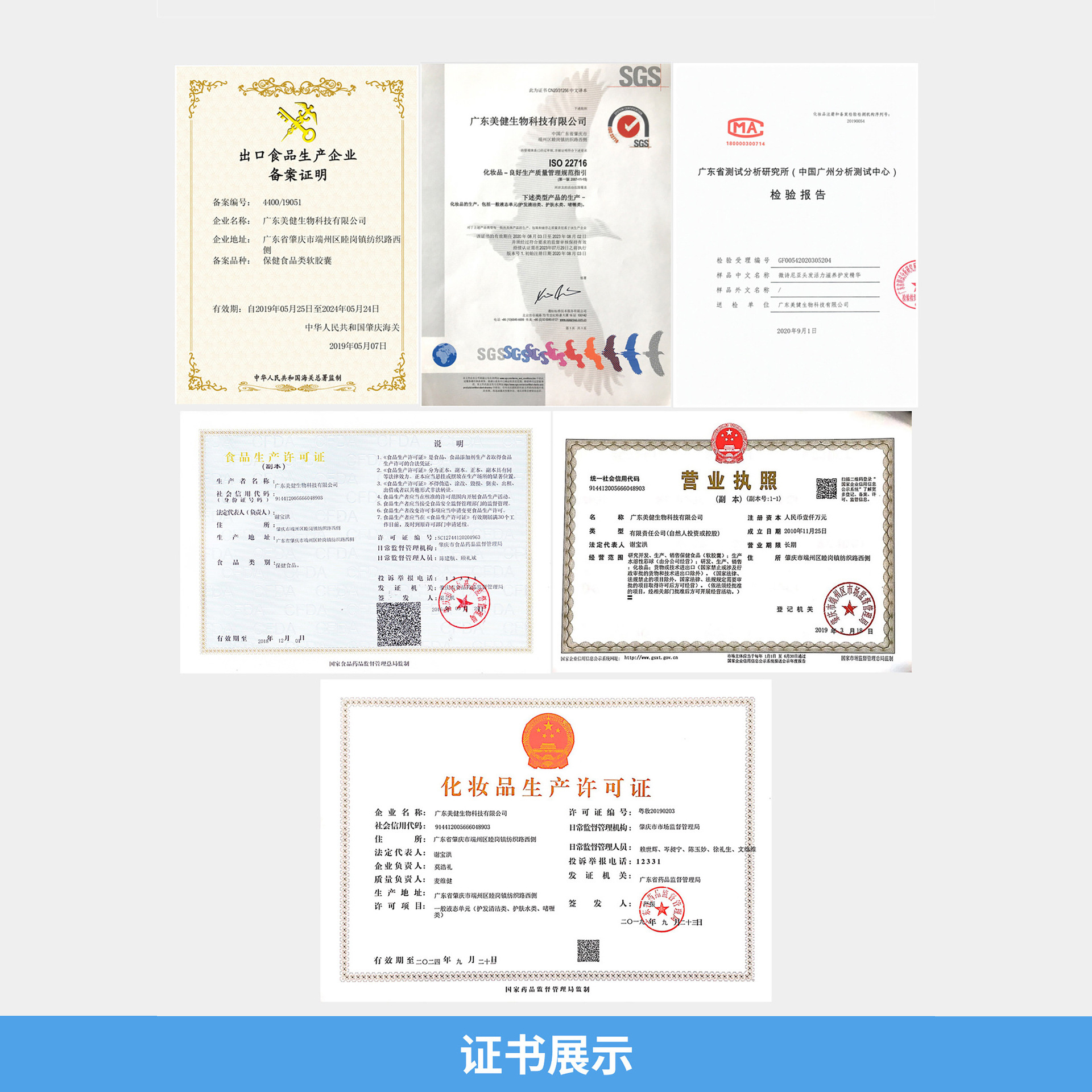 21840407262_54831522(1)(2)