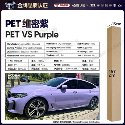 Blood Red Romanee Red, Auto Color Change Film - pet-victorias-secret-purple-65-series152-165m