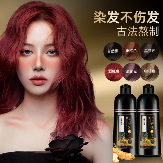 Melanto Hair Dye Wash Black Plant Formula Chinese Zen Wash Large Capacity Clear Water Hair Dye Cream