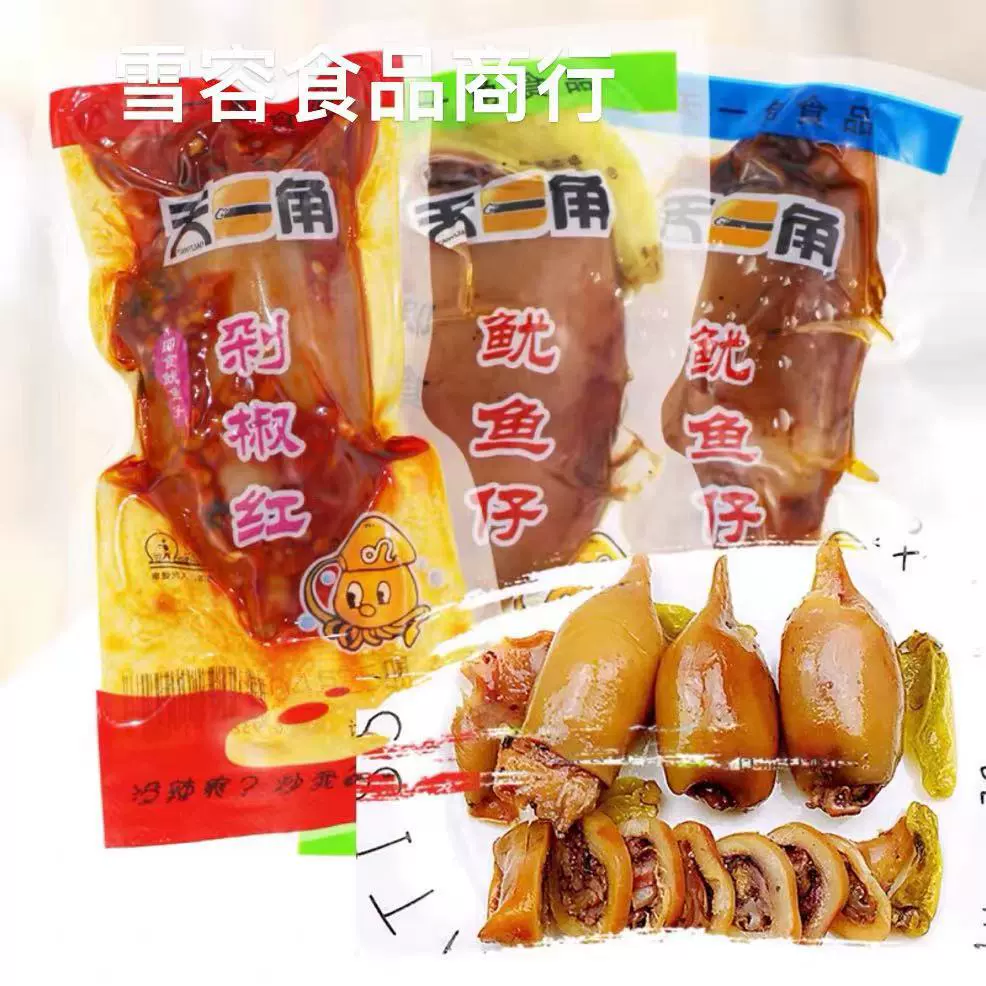 Squid 天 味 味 味 天 天 天 天 天 天 天 天 5 pounds