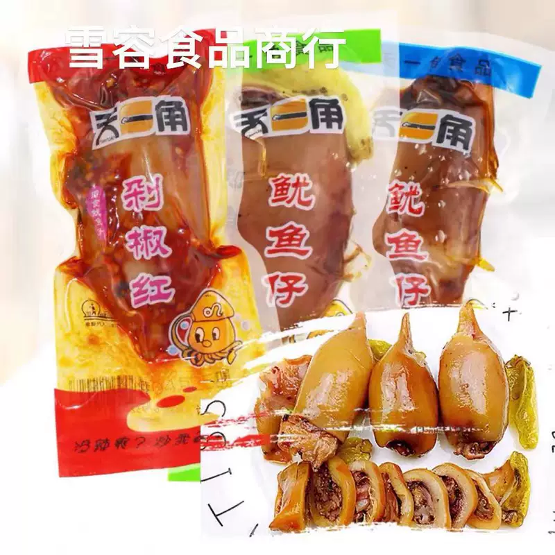 Squid 天 味 味 味 天 天 天 天 天 天 天 天 5 pounds
