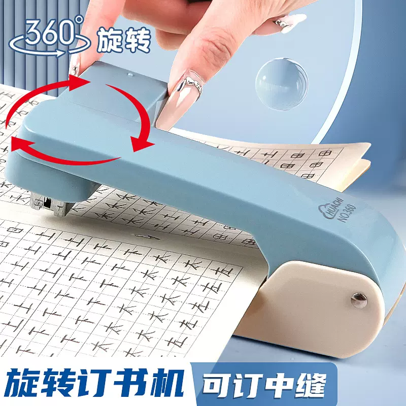 旋转订书机办公大号省力多功能12号订书器学生可订中缝装订机批发