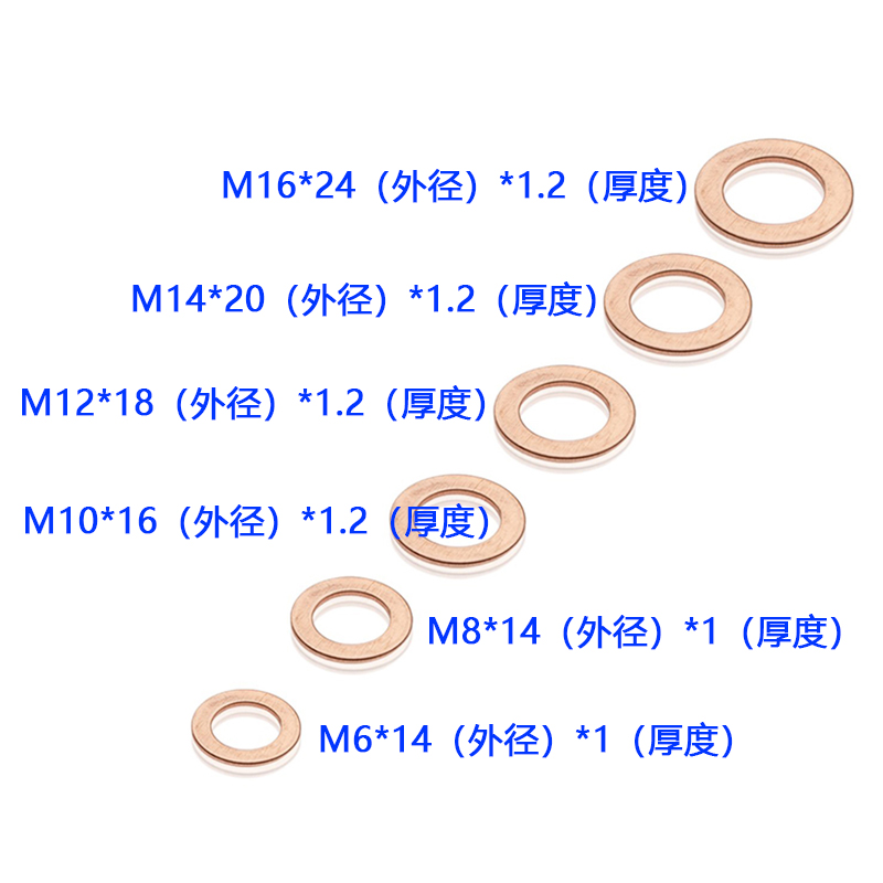 KZ110件套铜垫片垫圈密封铜平垫片 密封圈 M6 M8 M10 M12 M14 M16