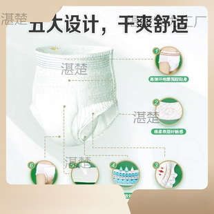 Adult Diapers, Pull-Up Pants, Elastic Underwear for the Elderly, Comfort Code Waist Type