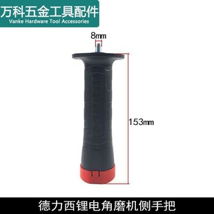 Longzhi Accessories Brushless Lithium Angle Grinder Rechargeable Gear Assembly Head Shell Hand Grip Pressure Plate