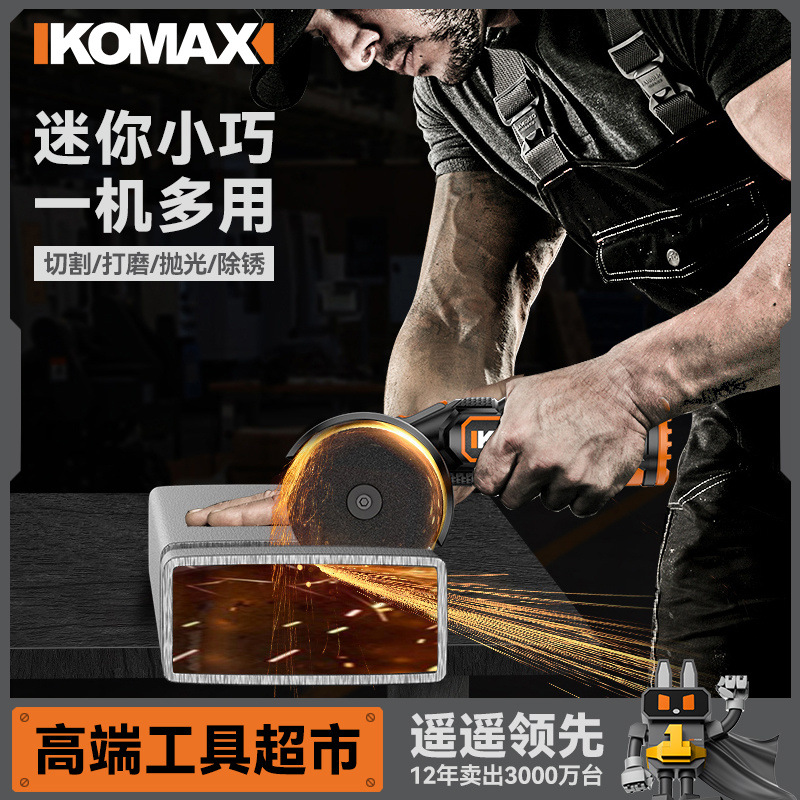 科麦斯角磨机多功能切割机小型手磨机家用手砂轮打磨机抛光机神器