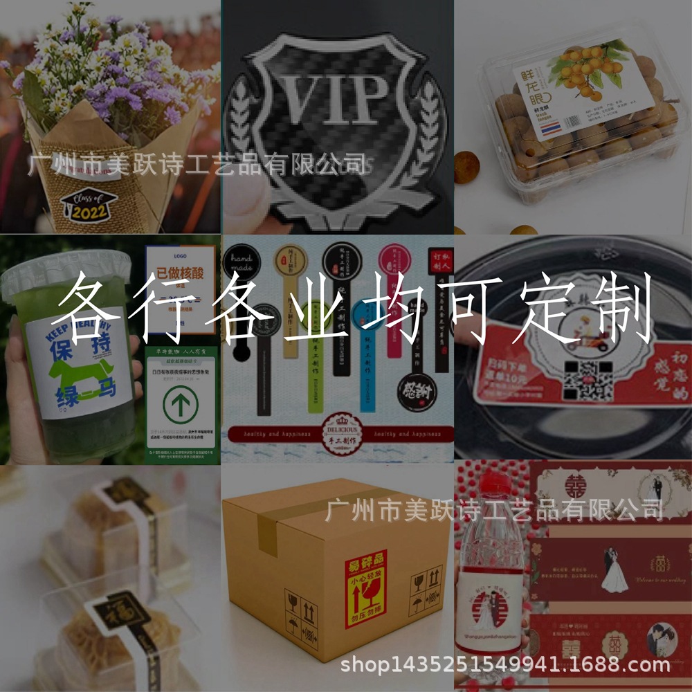 Fábrica personalizada adhesivo adhesivo de PVC taza de té de leche transparente adhesivo logotipo adhesivo publicitario código QR adhesivo sellado