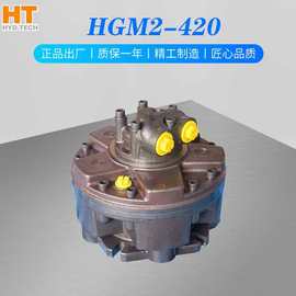 怀特HGM系列低速大扭矩油马达径向柱塞式内五星液压马达HGM2-420