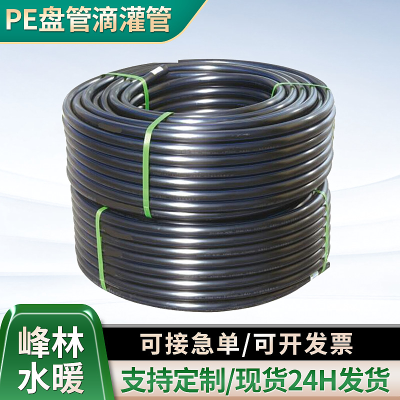 厂家供应聚乙烯pe给水管市政工程专用农业灌溉塑料hdpe排水管批发