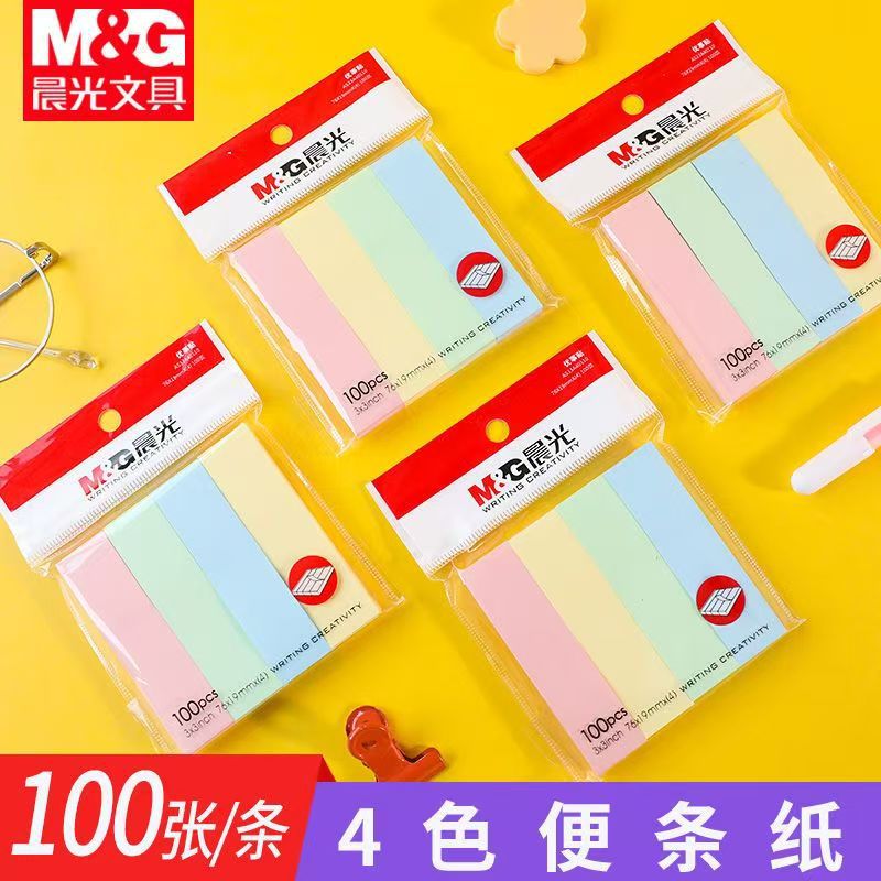 晨光YS-13便利贴批发四色分类标签学生标签贴自粘性办公小便条纸