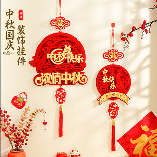 2025 New Mid-Autumn Festival and National Day Pendants Felt Cloth Stereo Festive Atmosphere Scene Shopping Mall Decoration Decorations